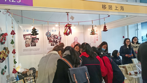 第1回上海国際手造博覧会３