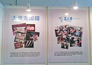 第1回上海国際手造博覧会７