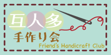 Friend's Handicraft Club