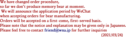 We have changed order procedure, so far we don’t produce memory bear at moment.