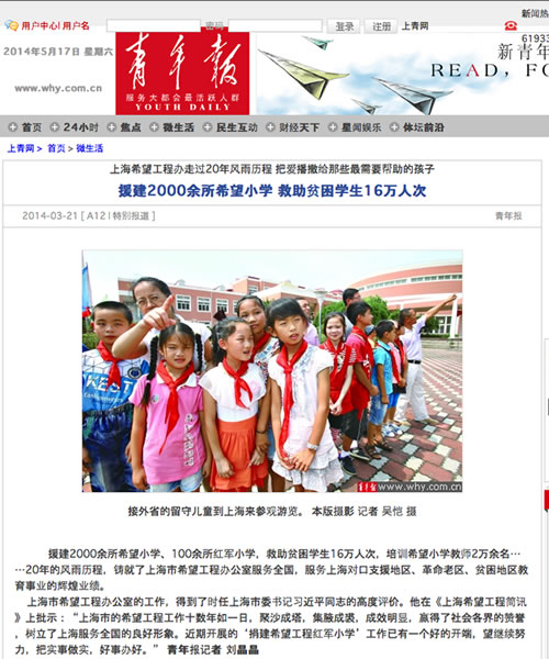 上海青年電子社区2014−3−21