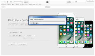 fig_itunes_step_13