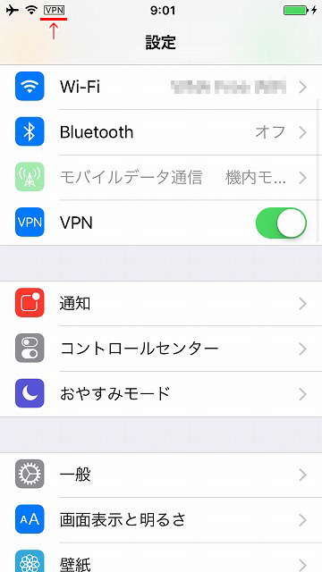 iphone-vpn-pptp-step12a