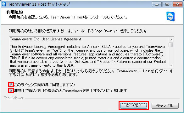 teamviewer-host-setup05